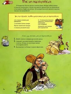 Финдус и петсон аудиокнига