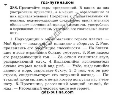Пила причастие