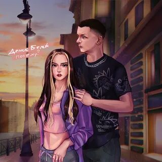 Белик горизонт