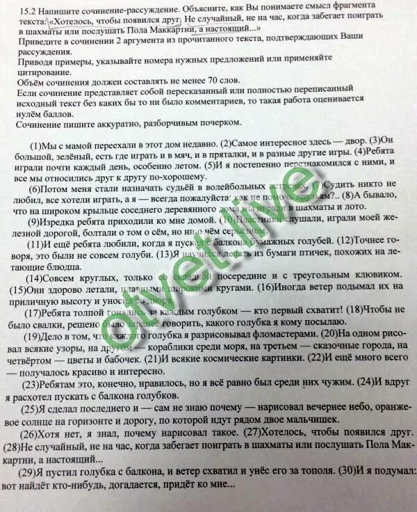 Воспоминания это сочинение 9.3. Мы с мамой переехали в этот дом недавно сочинение. мы с мамой переехали в этот дом недавно основная мысль текста. мы с мамой переехали в этот дом недавно сочинение на тему дружба. мы с мамой переехали в этот дом недавно.