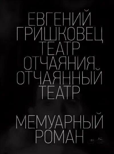 Читать книгу отчаяние