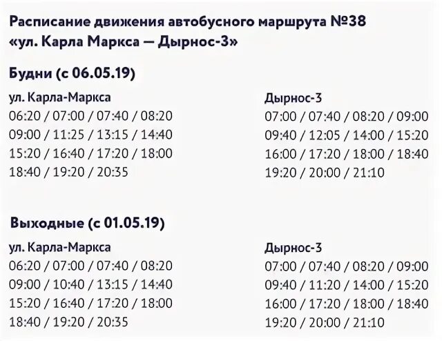 321 автобус пятково москва