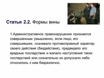 Вина юридического лица в совершении административного