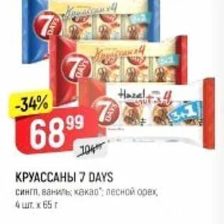Акции day