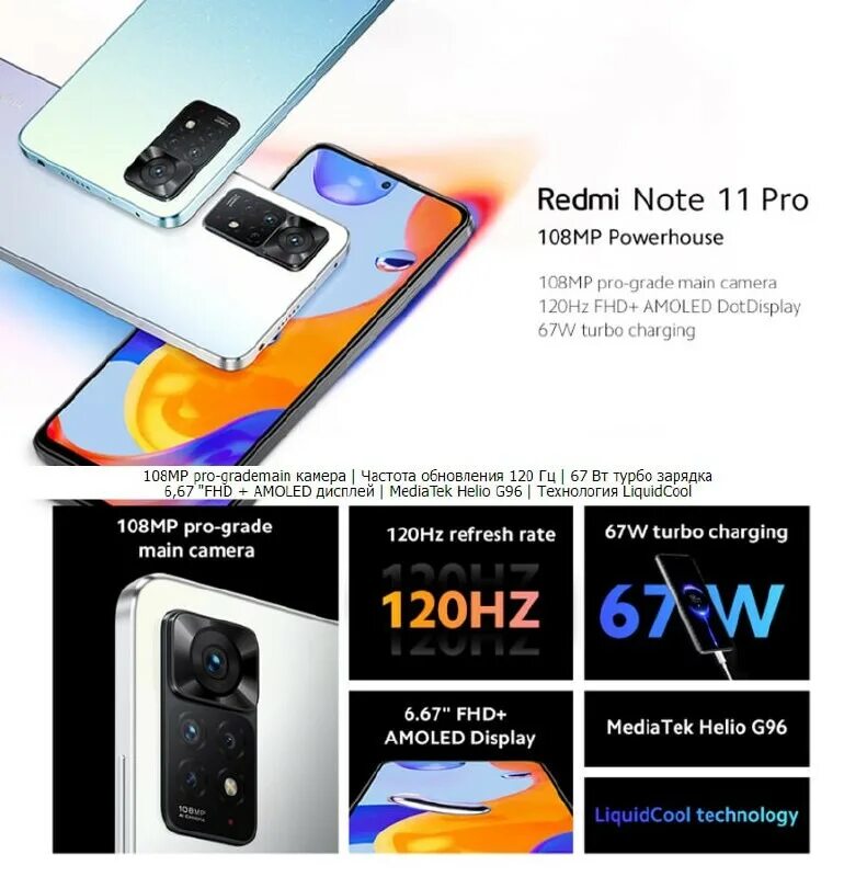 Redmi Note 11 Pro Max. Redmi Note 11 камера. Note 11 Pro Plus 5g. Redmi Note 11 Pro камера. Redmi note 12 pro 5g nfc