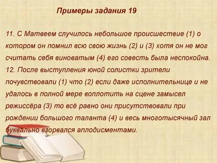 Как делать 19 задание егэ