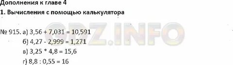 Оператор 913