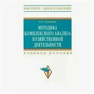 Анализ хозяйственной деятельности тест с ответами