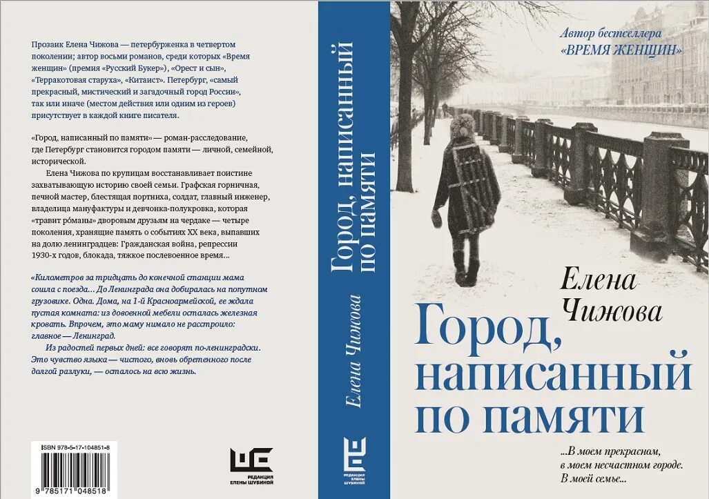 Код автора книги