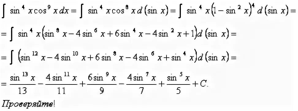 Sin 3x cos 4x. Sin2x cos2x интеграл. интеграл sin 4x dx. интеграл sin3xdx. интеграл cos^4x.