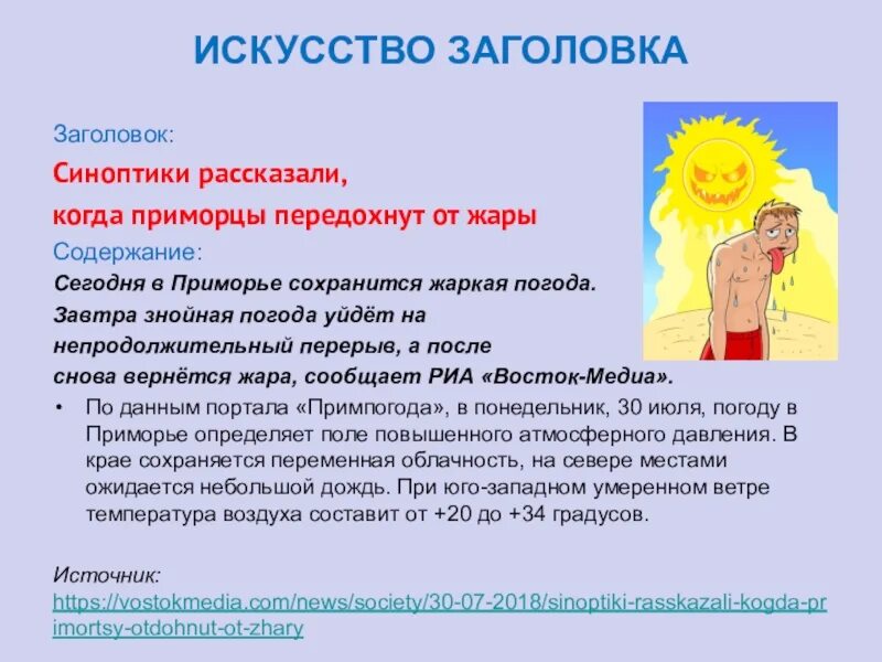 Если синоптики говорят что завтра будет. Синоптики сказали что мы передохнем от жары. Анекдот про синоптиков. Катаклизмы в мире сегодня. Синоптики говорили что будет ясно.
