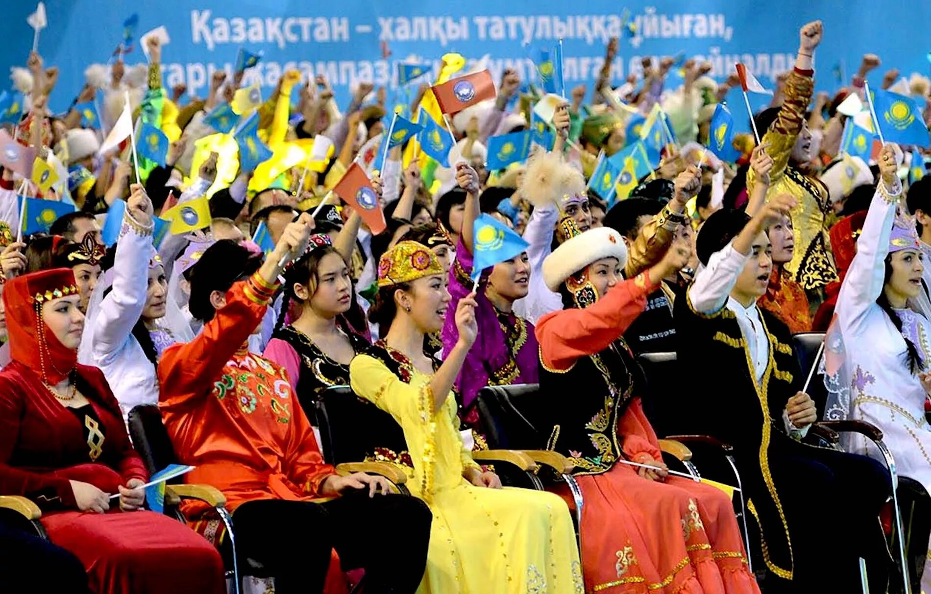 Ассамблея сегодня. Ассамблея народов казахстана. ассамблея дружбы народов казахстана. казахстан этнос. ассамблея это.