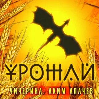 Апачев кача