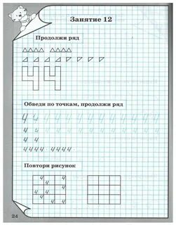 Тренажер по математике дети 6 лет