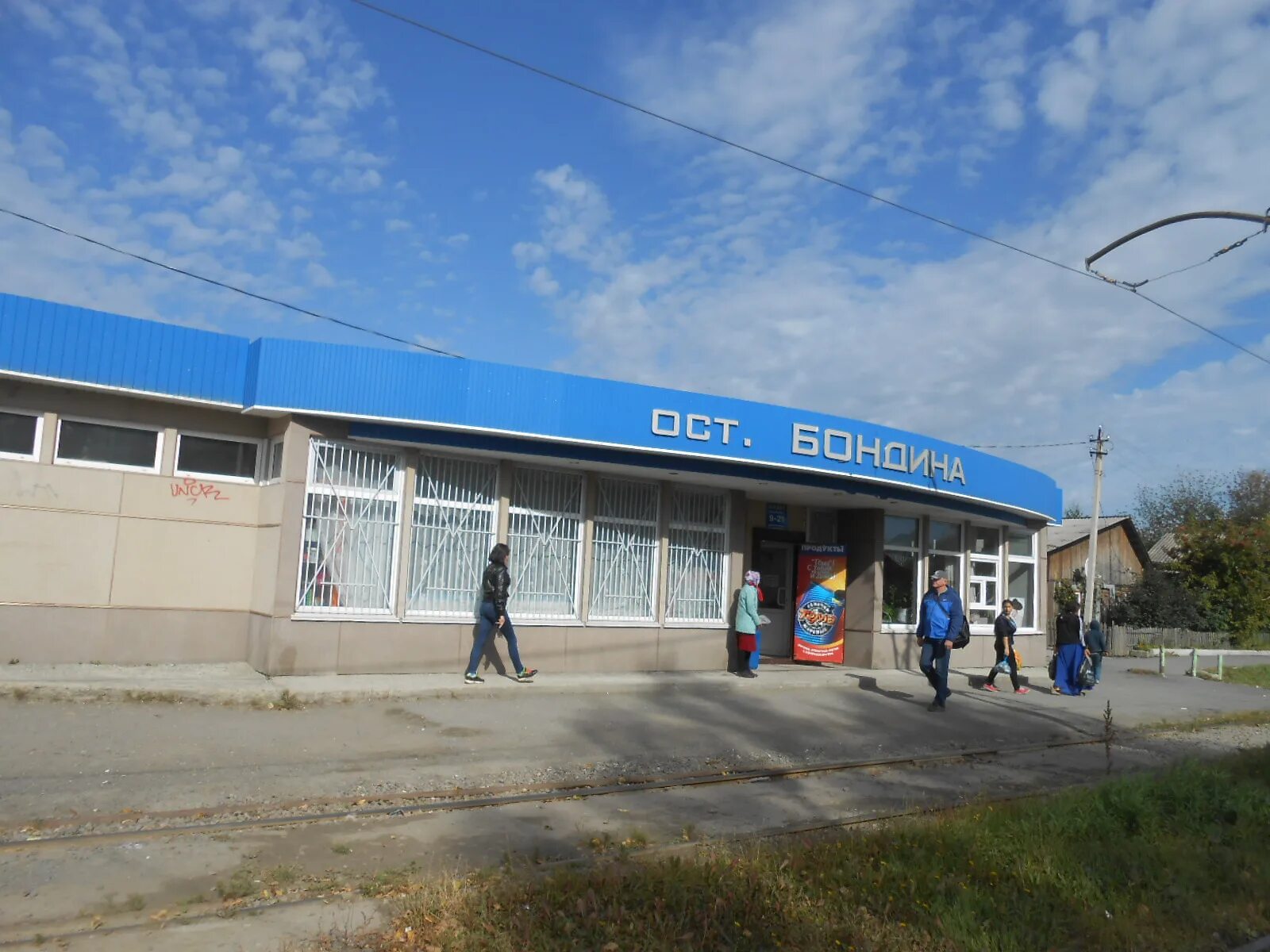 магазины города нижний тагил. магазины города нижний тагил. экспресс магазин. эконом плюс нижний тагил. магазины города нижний тагил.