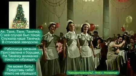 Песня ах таня минус