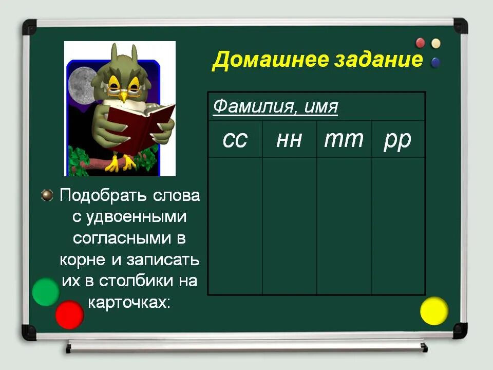 Слова с удвоенными согласными. Слова с удвоенным согласным. Слава с удвоенаме сагласноме. Слова с удвоенными согласными в корне.