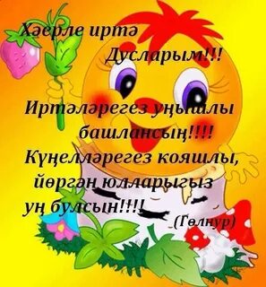Дусларым дускайларым