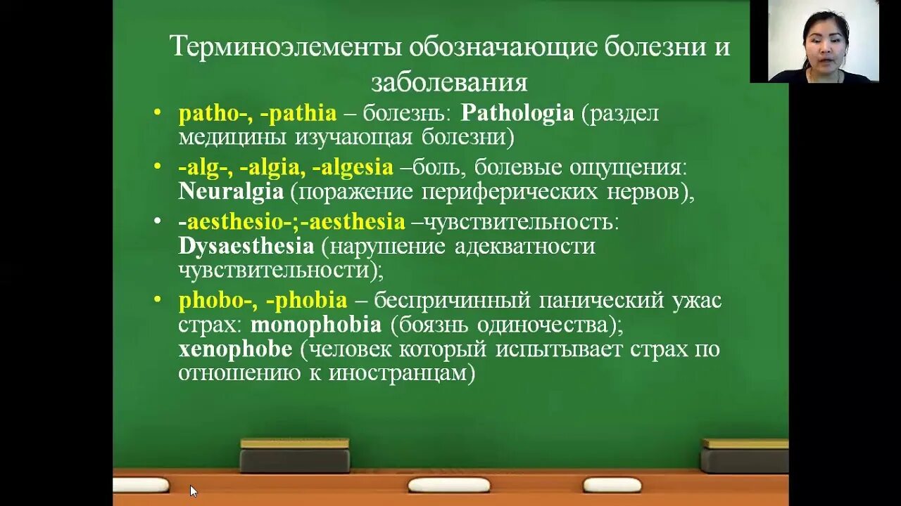 Выделить известные терминоэлементы объяснить их значение. Терминоэлементы в латинском языке. Восстание под предводительством пугачева причины поражения. Выделить известные терминоэлементы объяснить их значение. Выделить известные терминоэлементы объяснить их значение.
