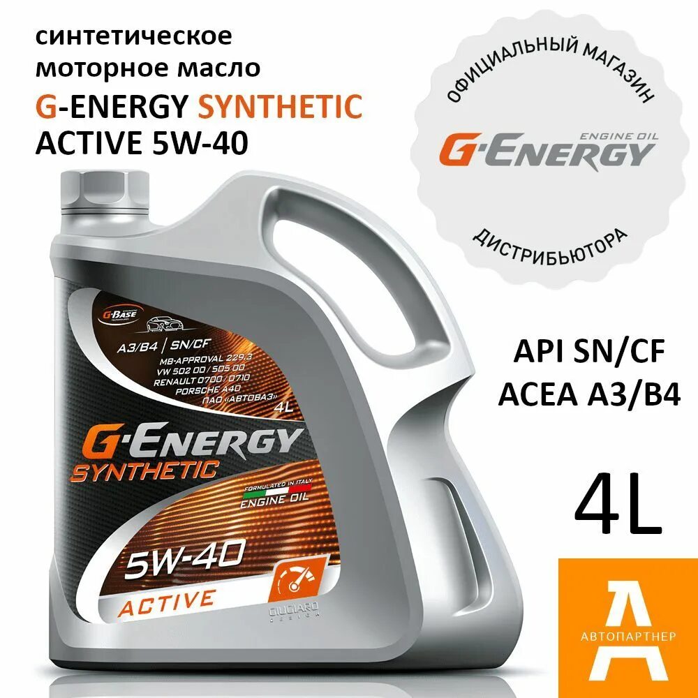 G-Energy Synthetic super start 5w-30. G-Energy Synthetic super start 5w-30 обзоры.