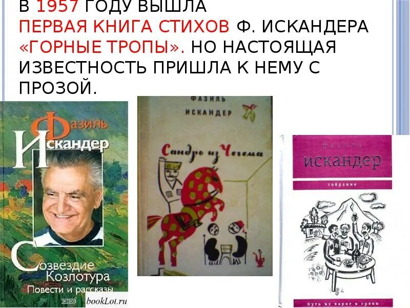 Тринадцатый подвиг геракла презентация урока 6 класс. Тринадцатый подвиг геракла презентация урока 6 класс