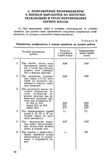 Коэффициент нормы выработки