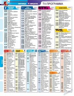 Программа передач 7 канала на завтра
