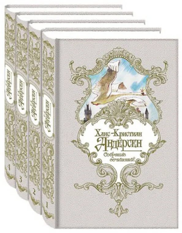 Редкие сказки андерсена. Издания андерсена. Собрание сочинений андерсена. Сказки андерсена старая книга. В.