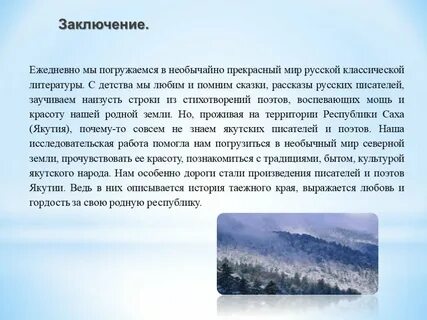Якутск на якутском языке