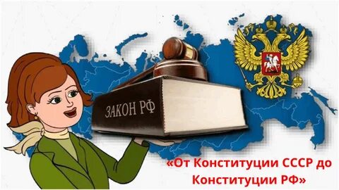 Правовое законодательство