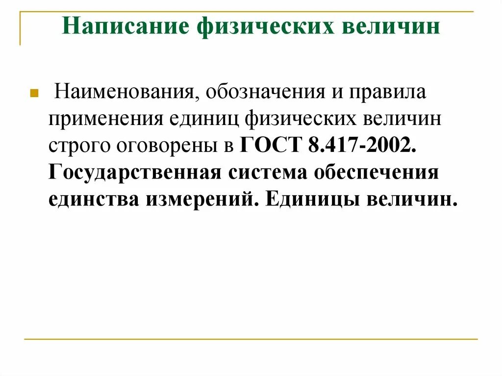 Способы измерения случайной величины. Относительные величины в статистике формулы. Произведение величины. Физический. Задачи на статистическую обработку данных.