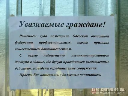 Объявление собрать деньги