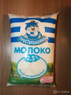 Молочный пакет