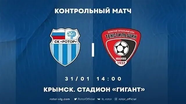 Ротор бунедкор
