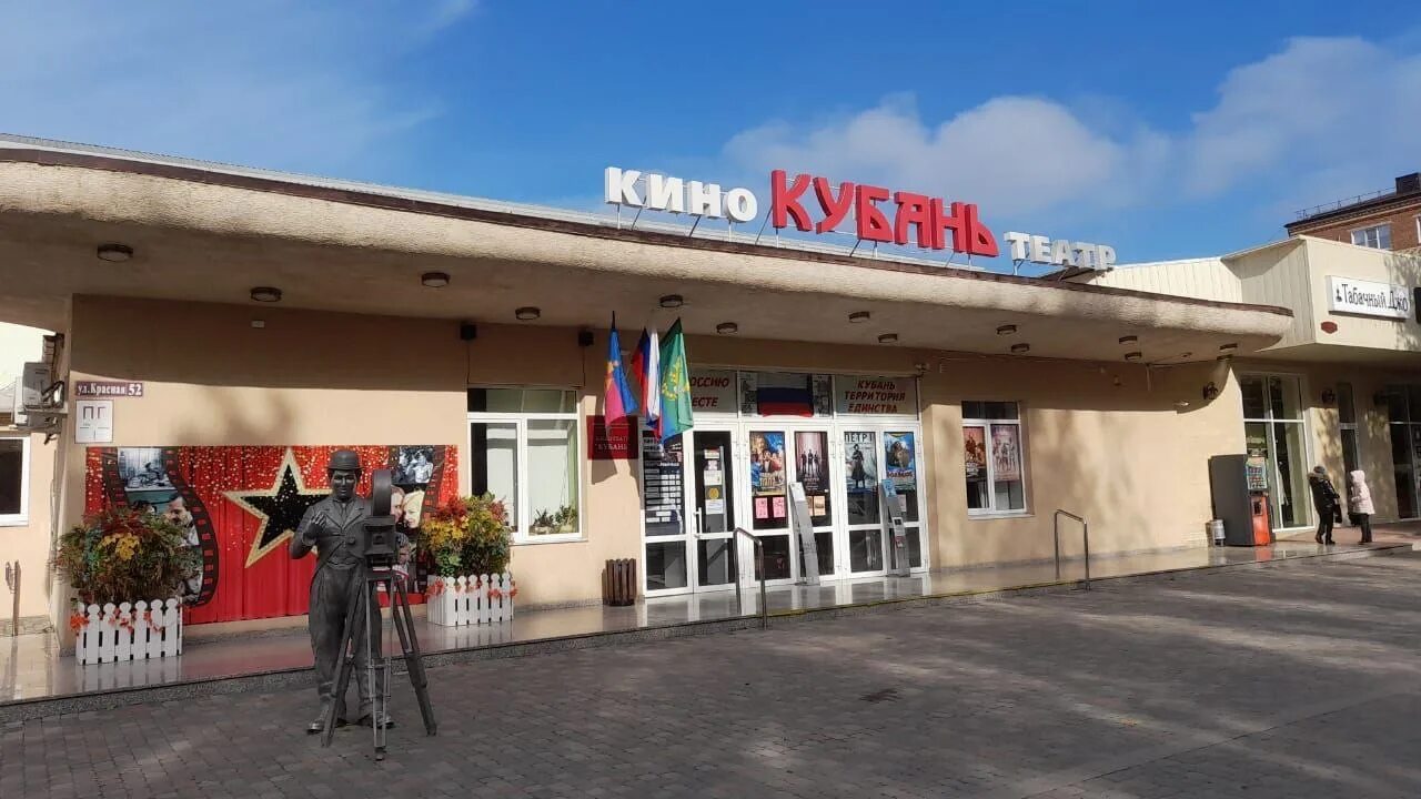 Кинотеатр кубань новокубанск. Город славянск-на-кубани кинотеатр кубань. Славянск на кубани центр города. Город славянск-на-кубани кинотеатр кубань. Кинотеатр славянск на кубани.