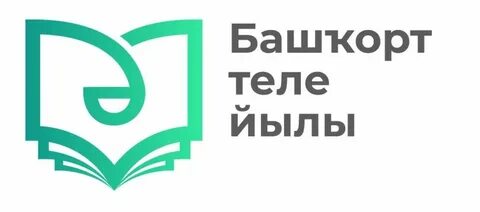Родной язык на башкирском