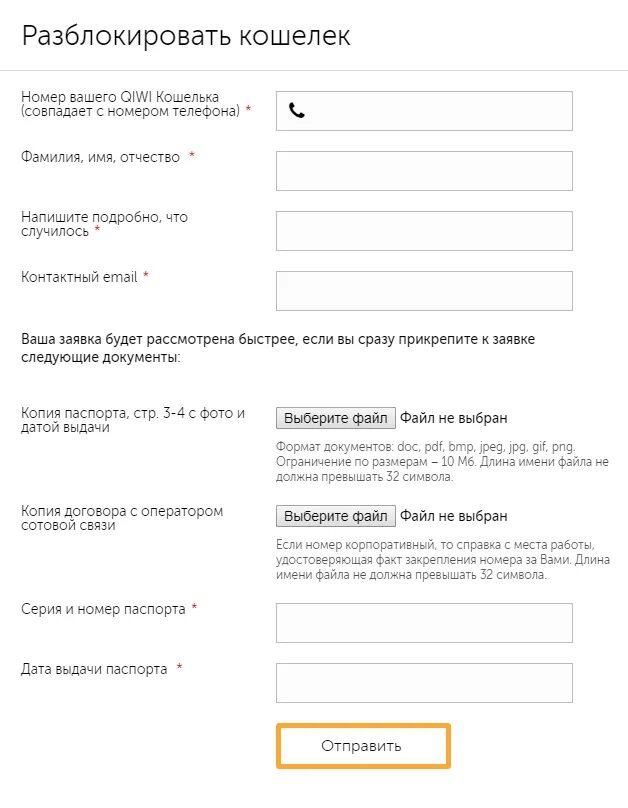 Как вывести деньги с заблокированного киви. Разблокировка кошелька. Разблокировать киви. Киви кошелёк ,разблокирован. Номер вашего кошелька это.