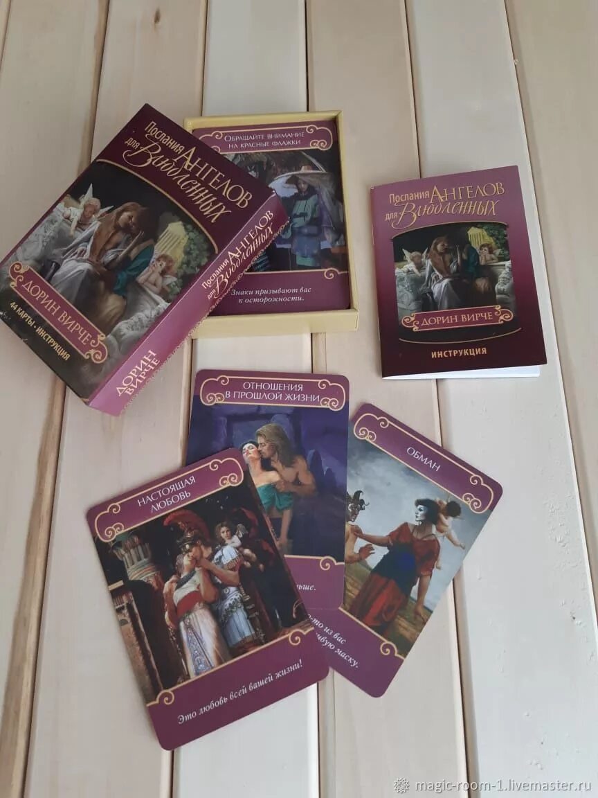 Оракул влюбленных. Амира оракул тайны любви. Оракул влюбленных. Оракул влюбленных. Оракул влюбленных.