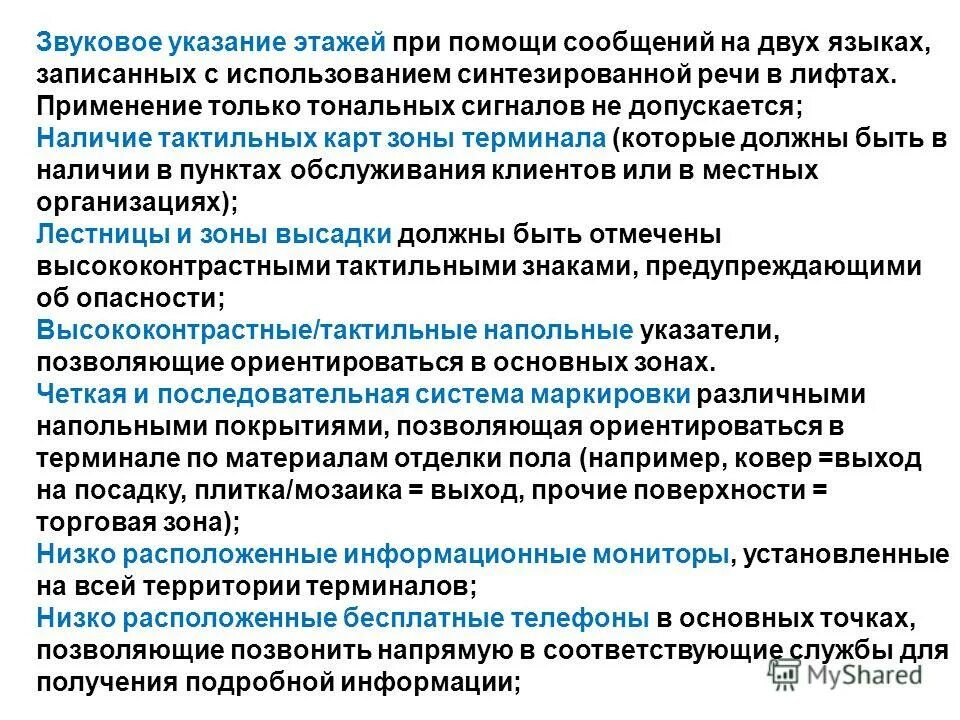 Схемы мошенничества в интернете. Памятка сетевой этикет. Мошенничество с использованием банковских карт. Базовые понятия информационной системы. Помощь тем сообщений пользователи.