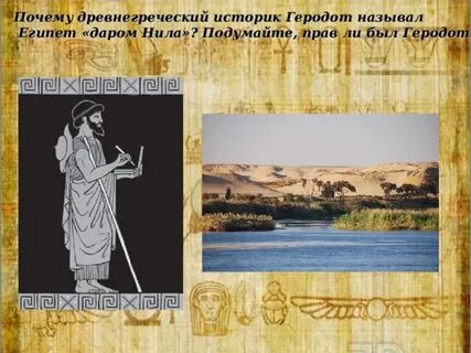 Как звали древнегреческого историка