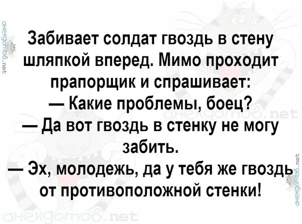 Анекдот про гвозди. Смешной анекдот про гвозди. Анекдот про прапорщика и гвоздь. Анекдот про гвозди и маму.