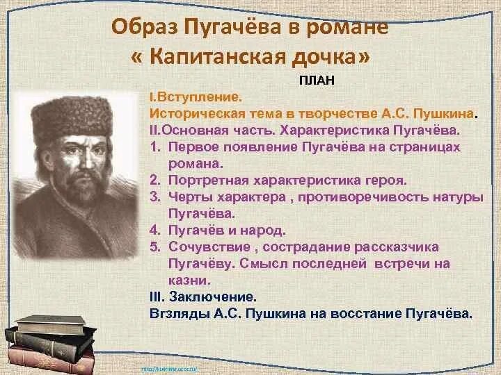 Вступление историческая тема в творчестве пушкина. Рассказ медный всадник пушкин. Историческая тема в творчестве пушкина. А. Историческая тема в творчестве пушкина.