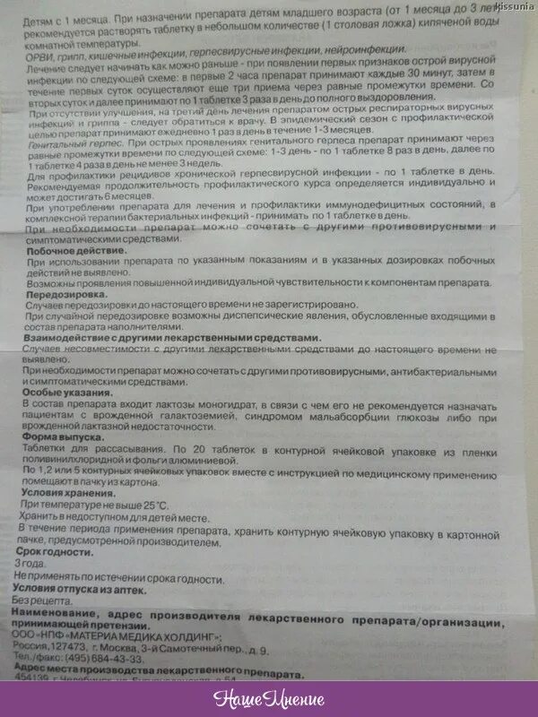 Альфарона 50000 капли. Альфарон лиофилизат. Афобазол побочные действия. Кардионат уколы инструкция по применению. Ксилен детские капли в нос инструкция.