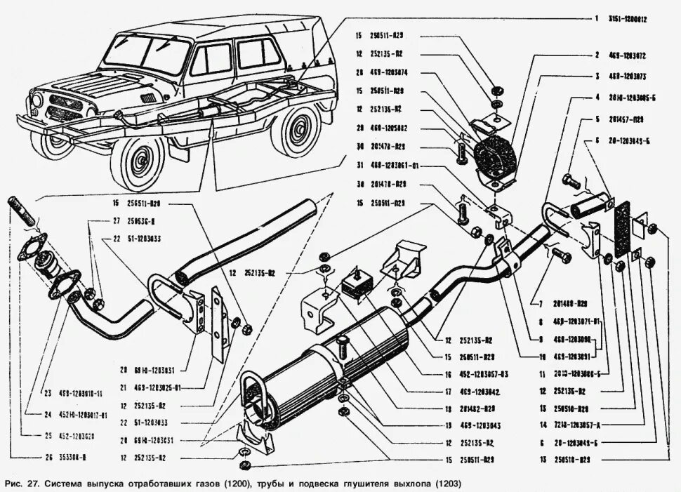 Каталог уаз 469. Выхлопная система УАЗ 469 схема. Система выпуска отработавших газов УАЗ 469. Система выхлопа УАЗ 469. Система выхлопа УАЗ 469 схема.