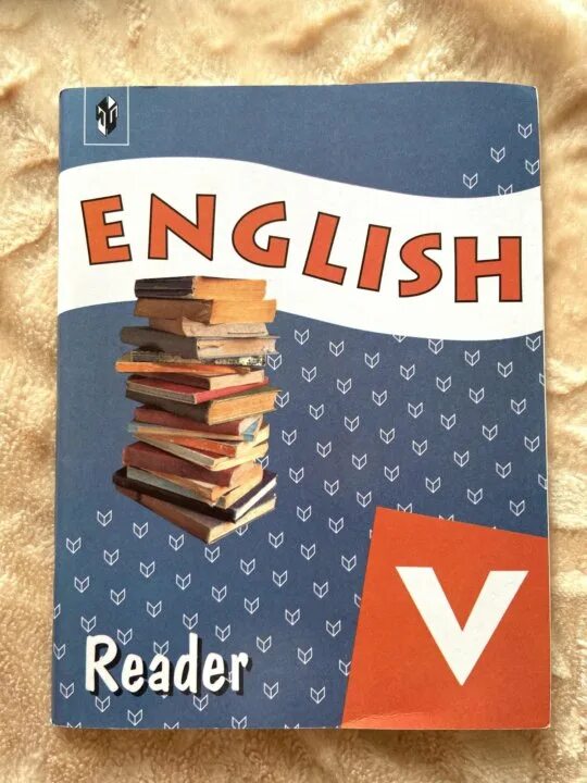 Верещагина английский. Английский Верещагина Reader. Английский язык 5 класс Верещагина. Английский язык и.н.Верещагиной.