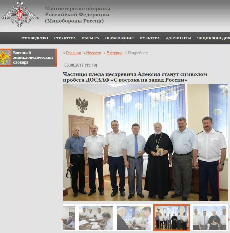 Форма досааф. Почему досааф. Набор в досааф. Досааф одинцово инструктора. История и традиции досааф кратко.