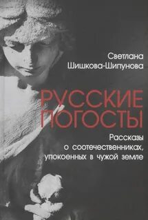 Книга шипунова