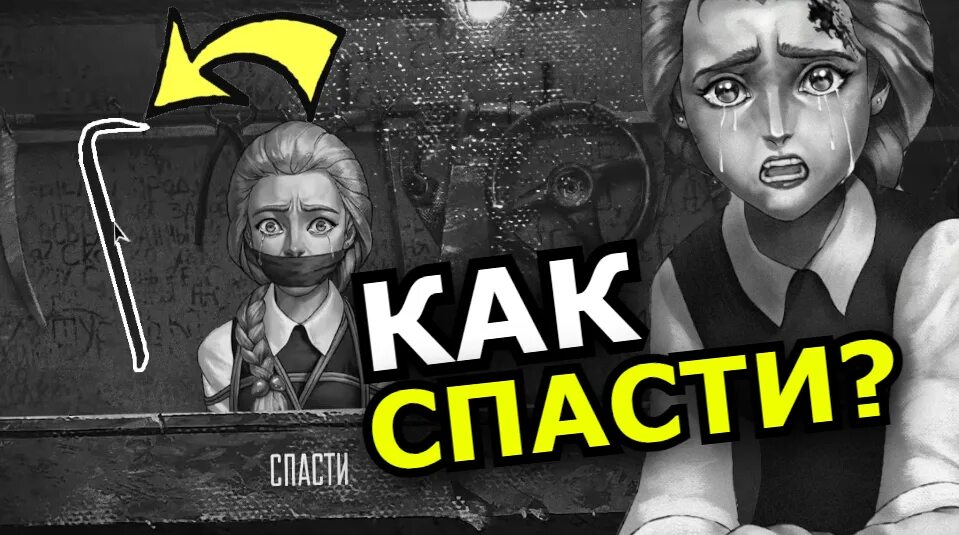 Спас катю tiny bunny. Спас катю tiny bunny