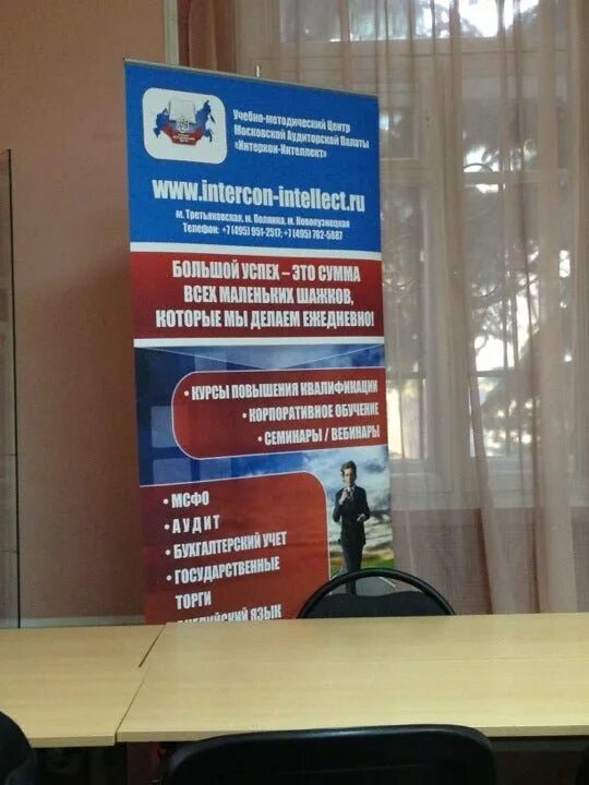 Интеркон интеллект. Повышение квалификации метрополитен. Интеркон интеллект. Интеркон воронеж. Интеркон воронеж.