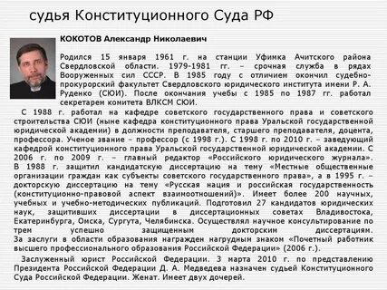 Имена судей